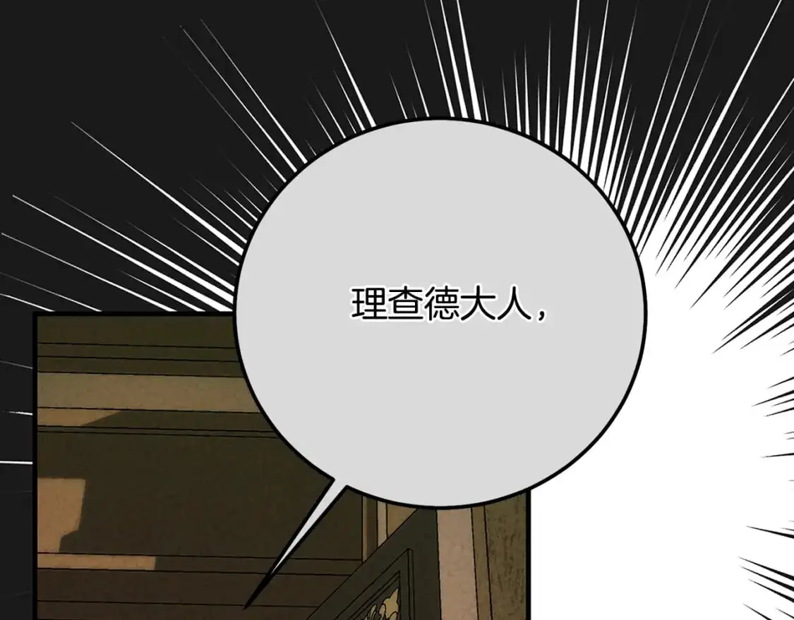 第5话 剥夺太子妃之名？172