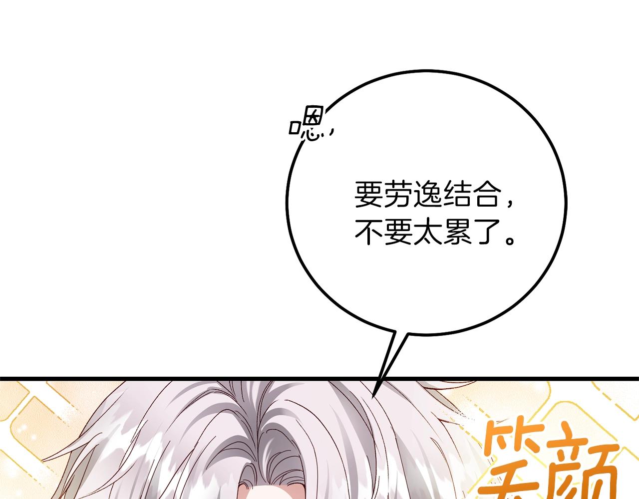 第二季第2话 小猫的过去55