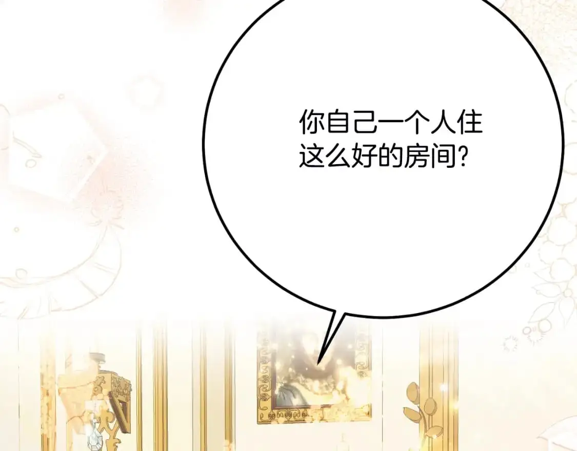 第2话 挑衅121