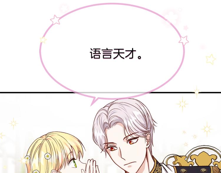 第16话 悄悄话78