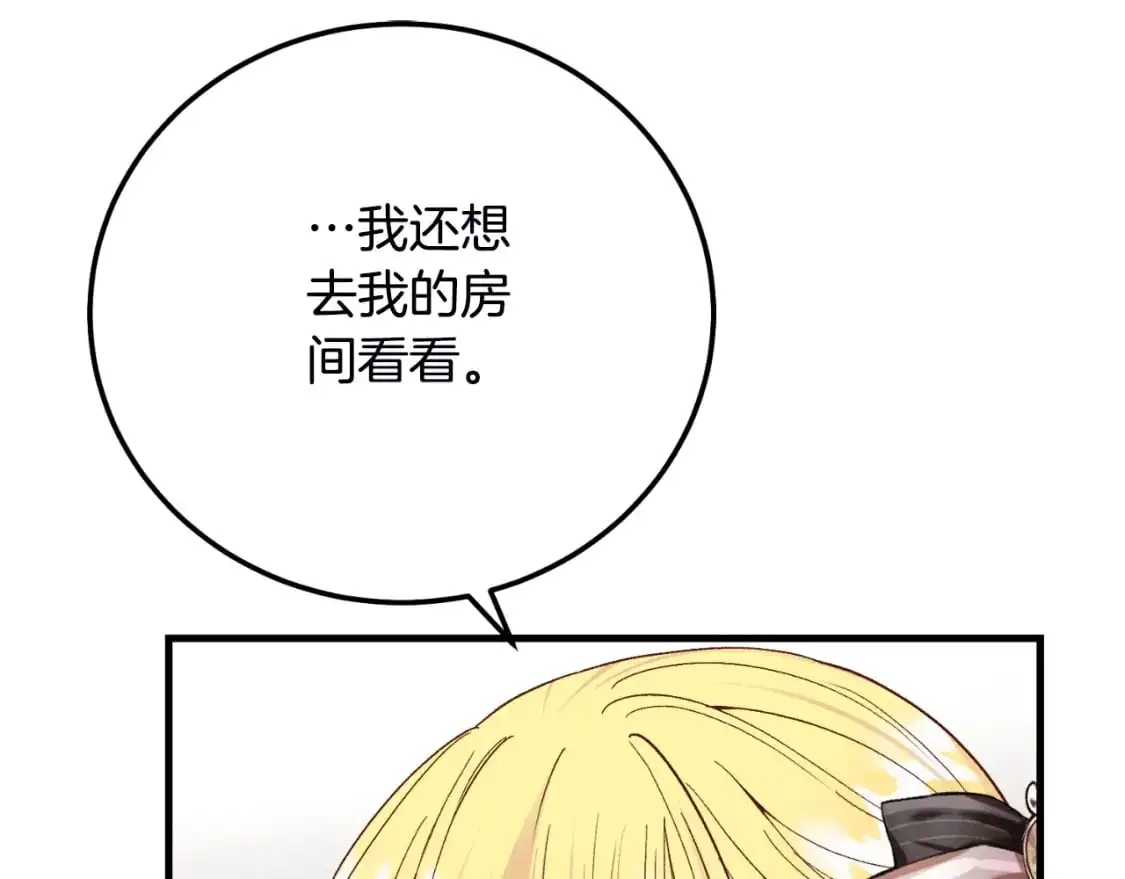 第2话 挑衅194
