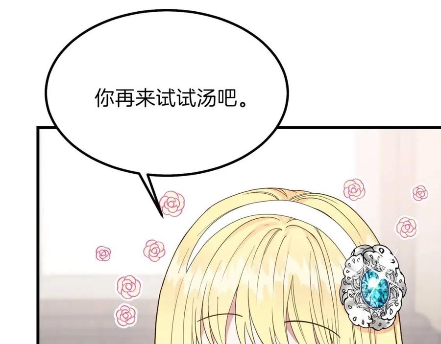 第30话 装饰品54