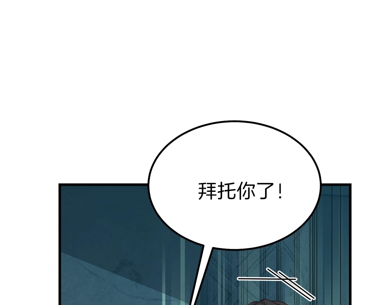 第二季第4话 奇怪魔物112