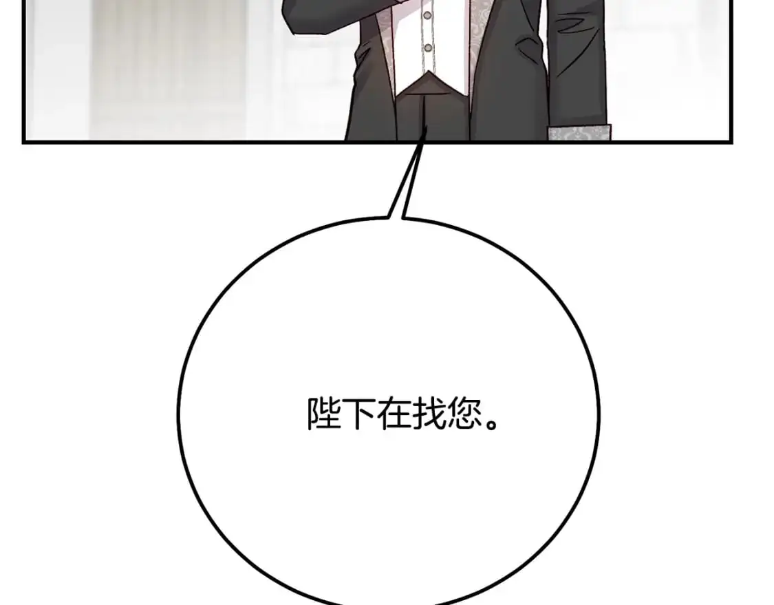 第8话 陛下的质疑59