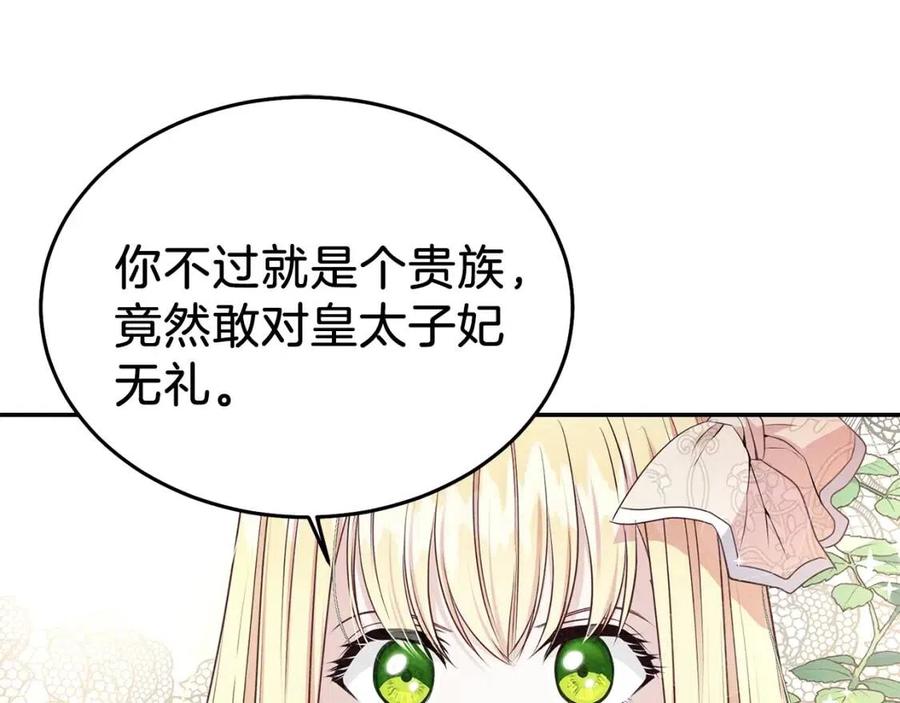 第8话 别离开我109