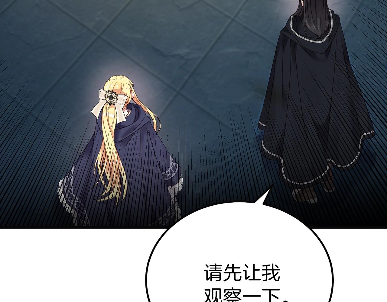 第二季第4话 奇怪魔物138