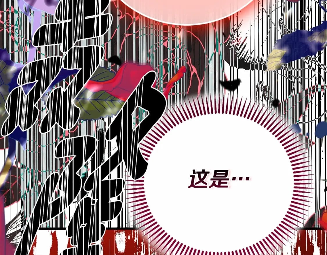 第二季完结篇 另一个皇太子妃？！265