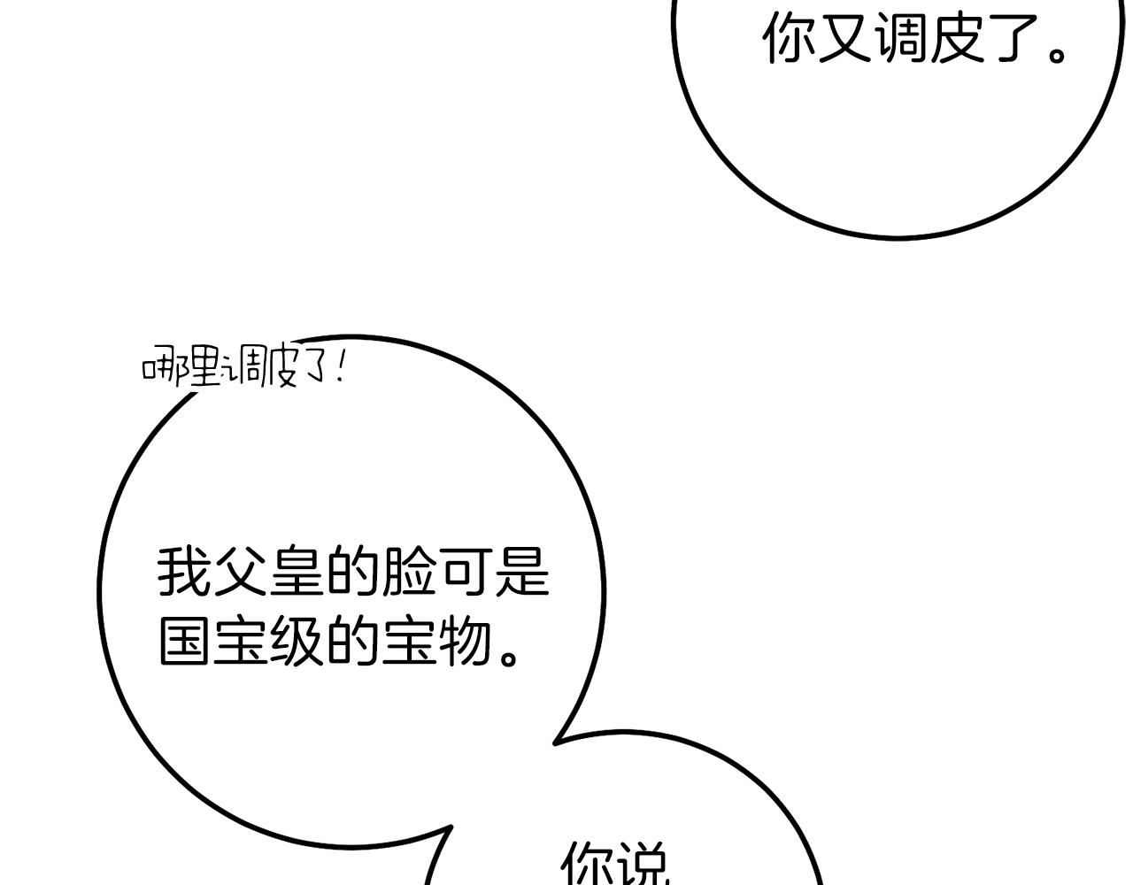 第二季第3话 诅咒石碑33