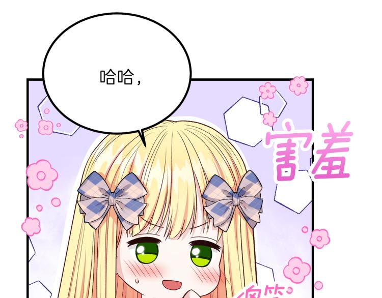第14话 我要练腹肌！139