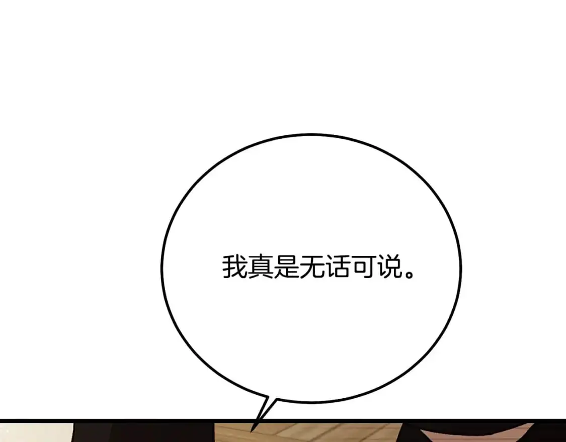 第4话 我是安诗雅136