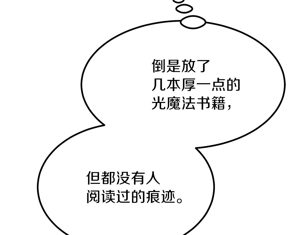 第36话 家主的宝藏101