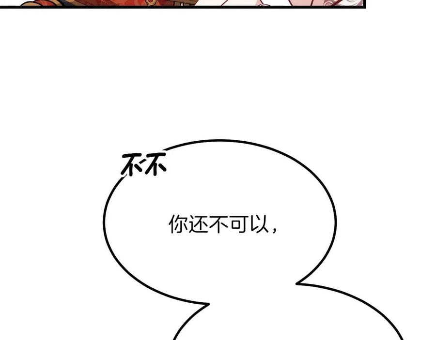 第22话 玫瑰花语69