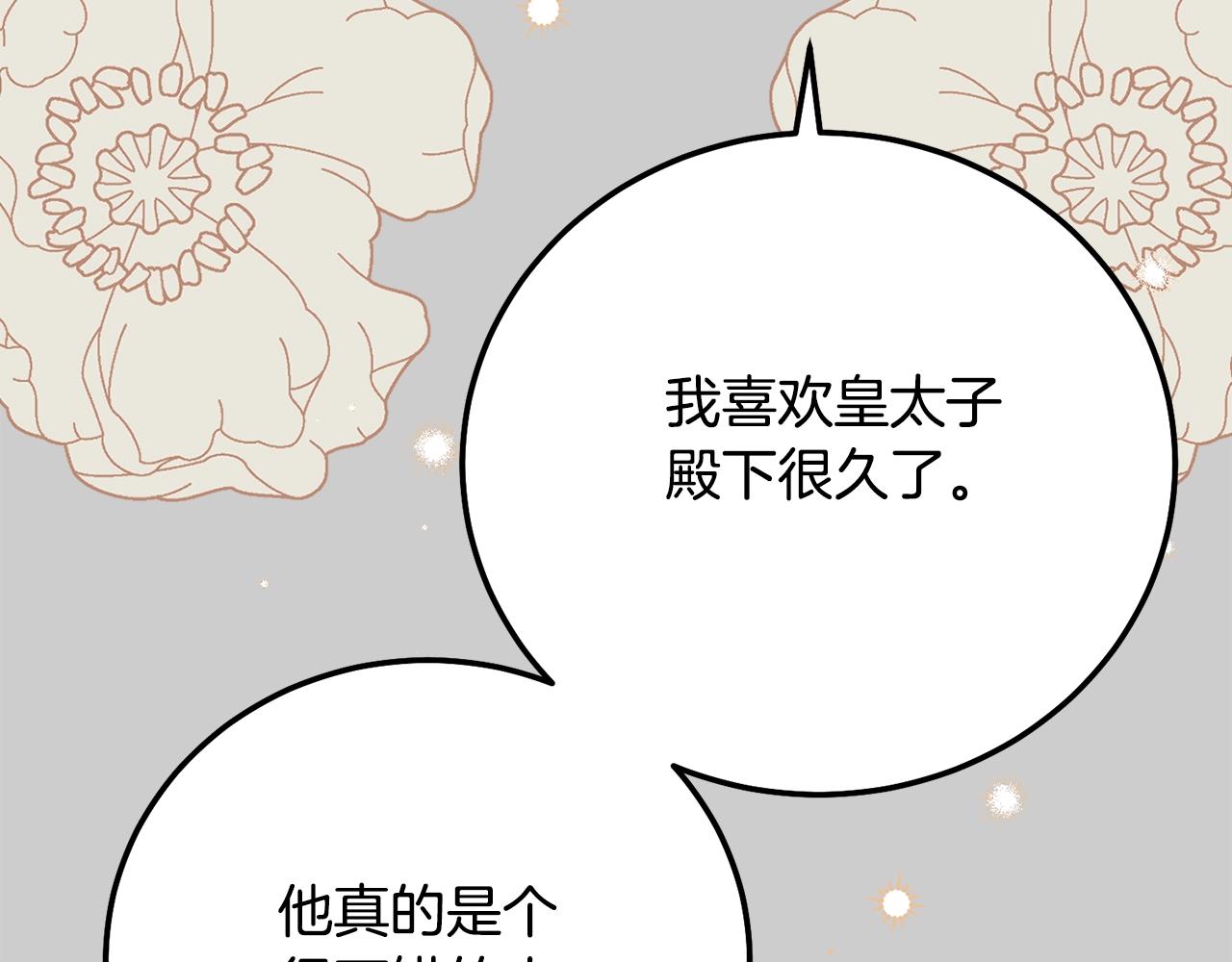 第24话 闺蜜决裂101