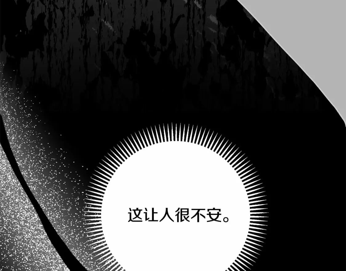 第37话 你到底是谁36