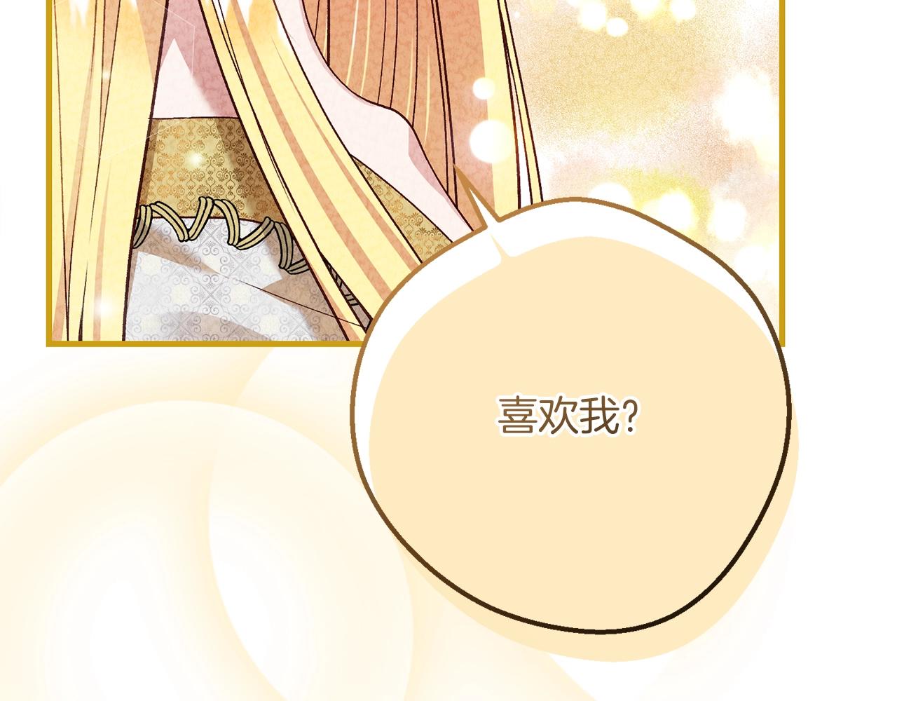 第23话 愿意嫁给我吗？181