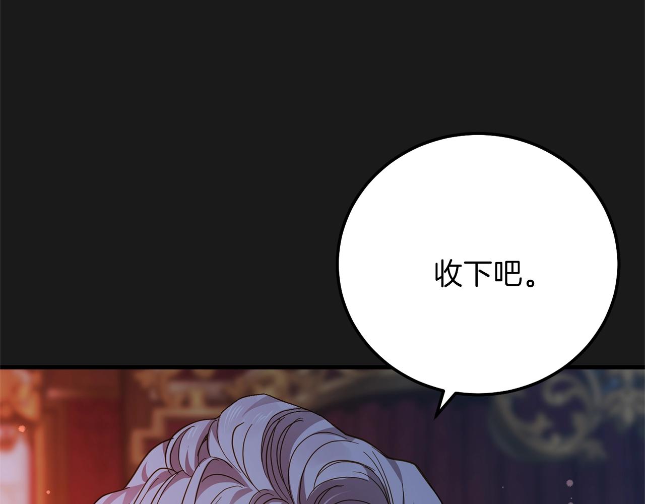 第14话 父皇的怀抱54