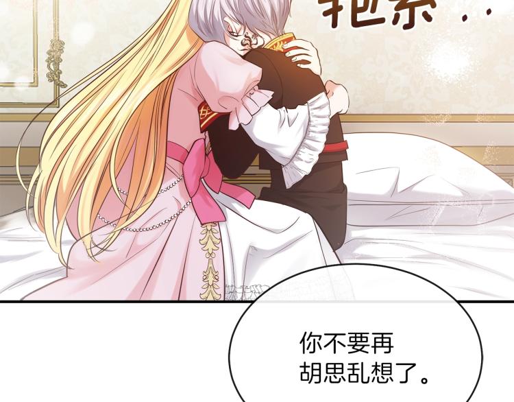 第2话 不要走61