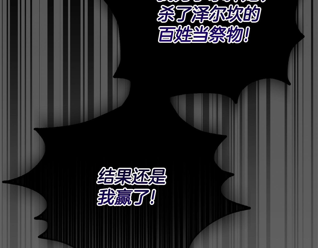 第28话 献祭180