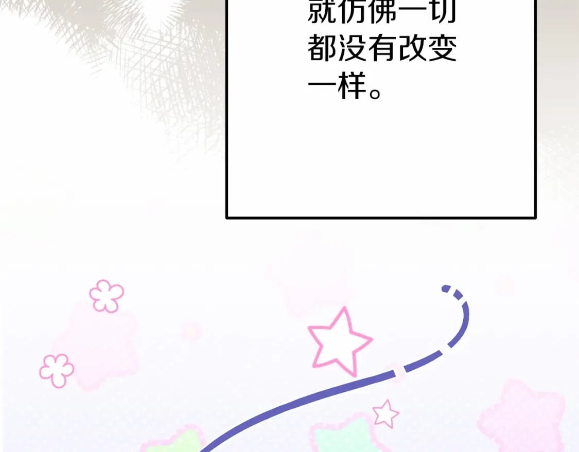 第二季完结篇 另一个皇太子妃？！53