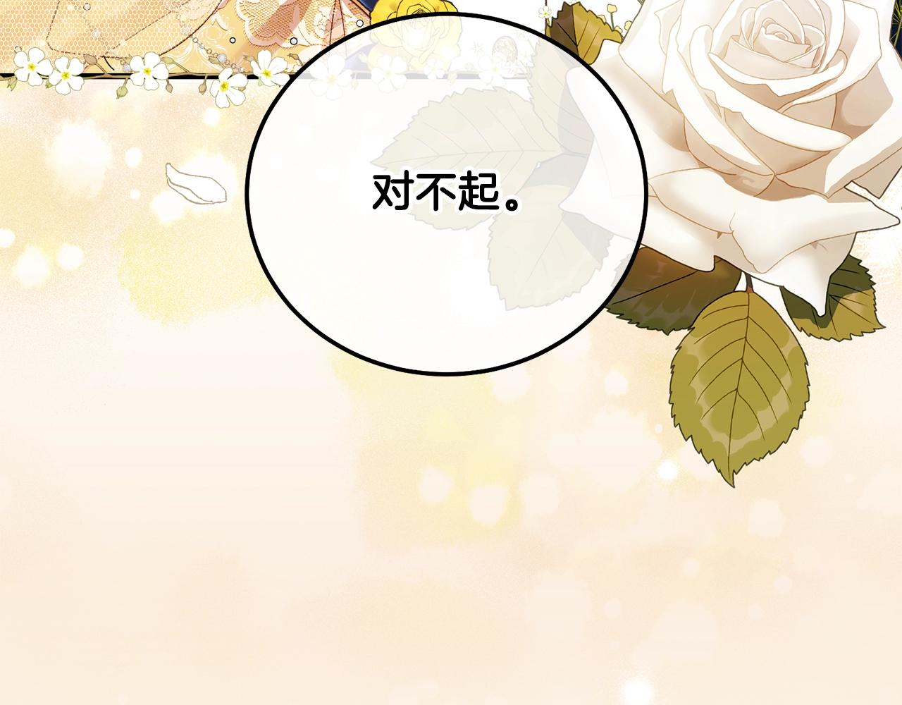 第16话 治罪170