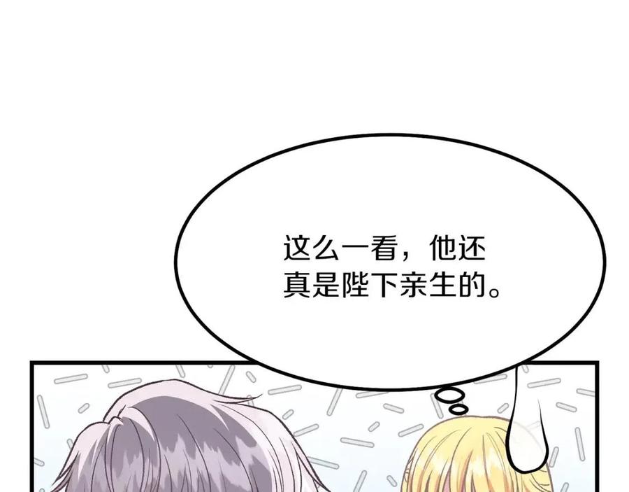 第22话 玫瑰花语57
