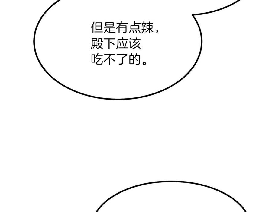 第22话 玫瑰花语67