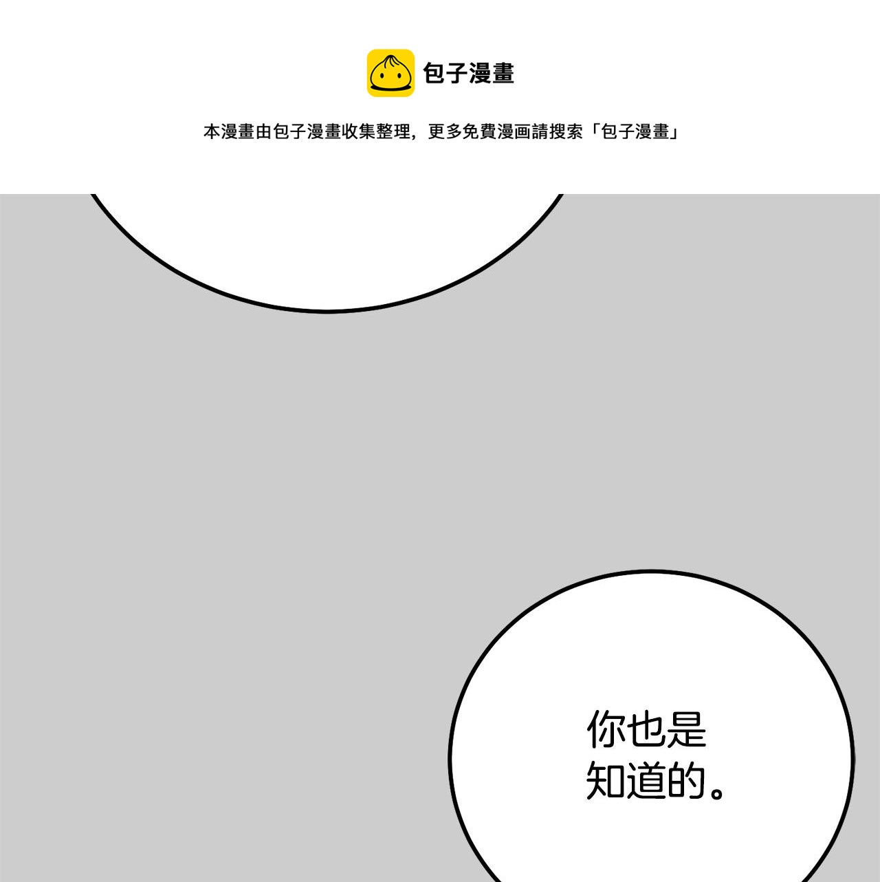第24话 闺蜜决裂98