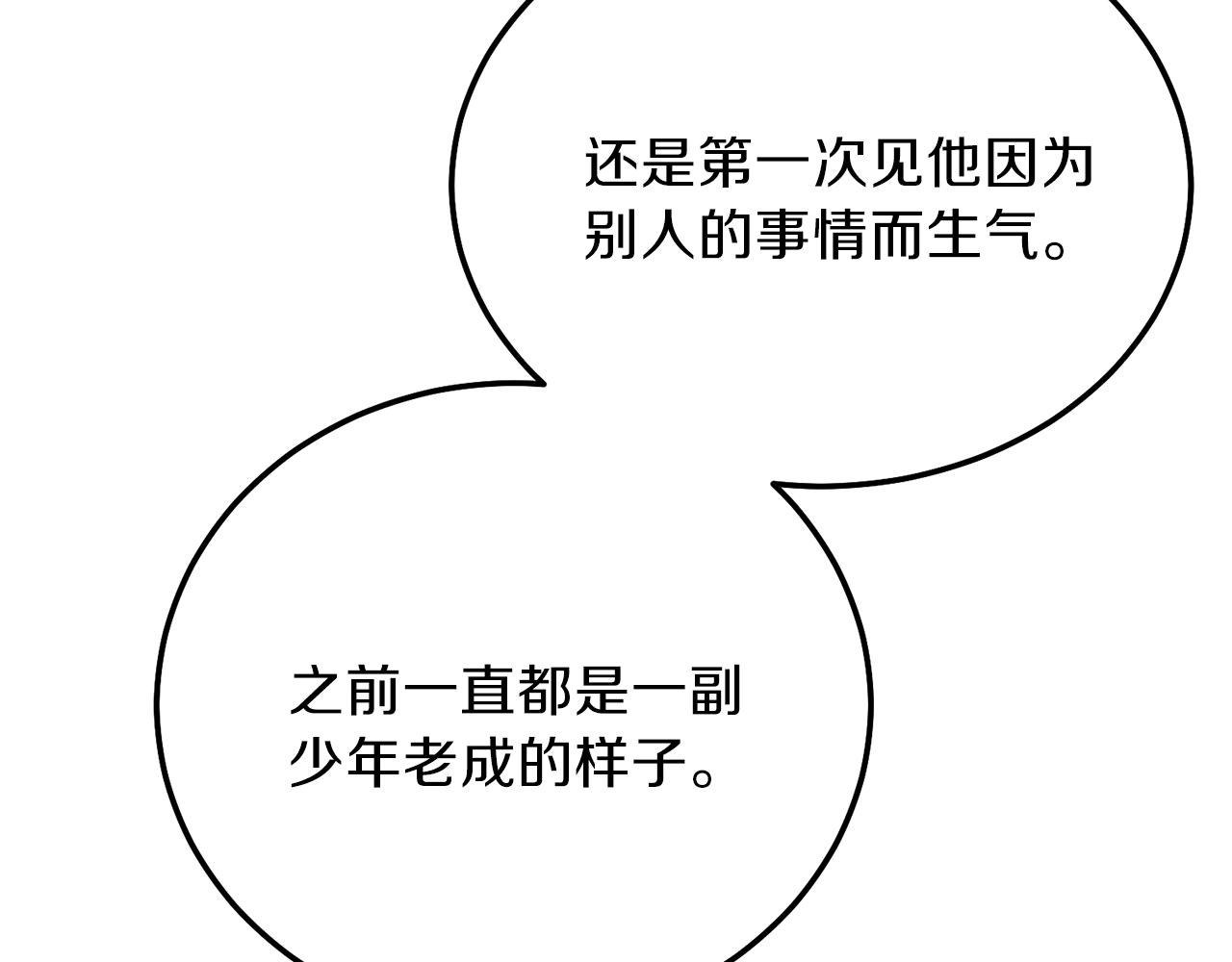 第11话 兔兔emo165