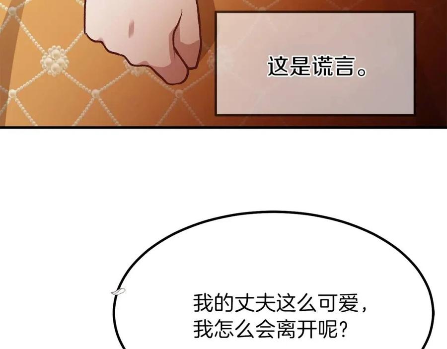 第8话 别离开我53