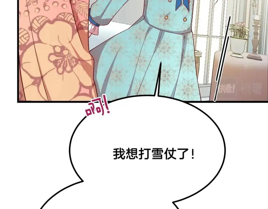 第31话 打雪仗吧！84