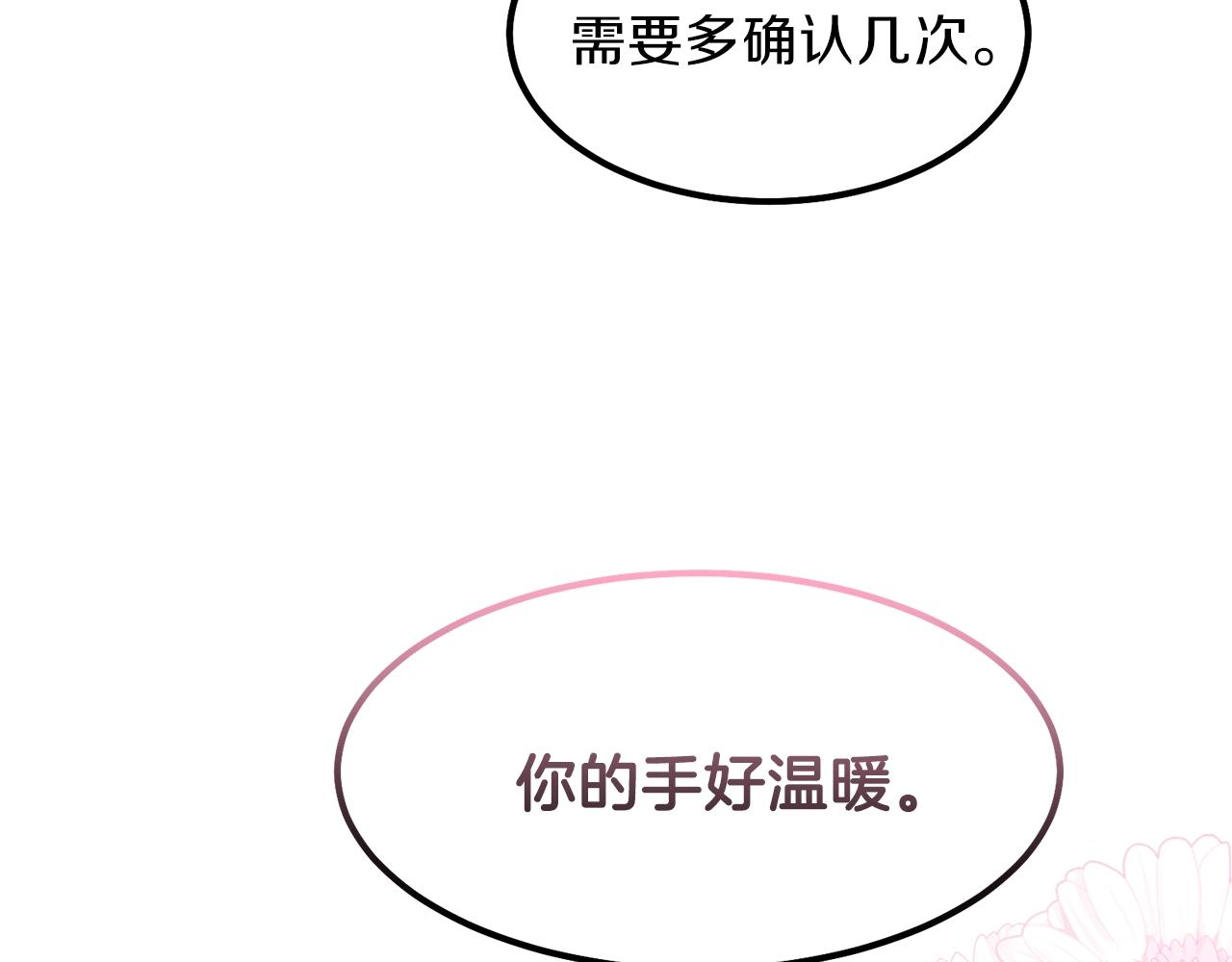 第39话 午睡时间114