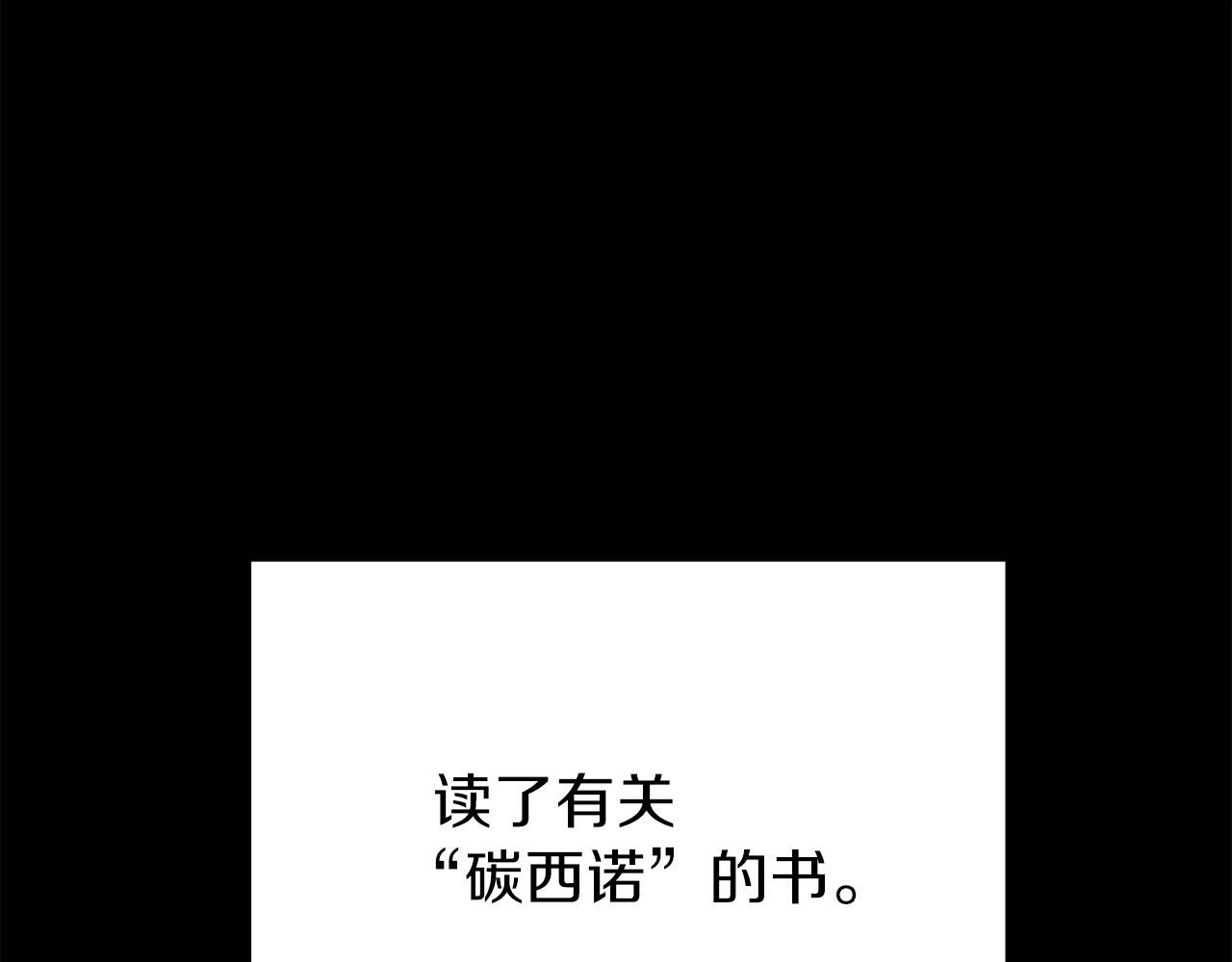 第37话 惨剧之源105