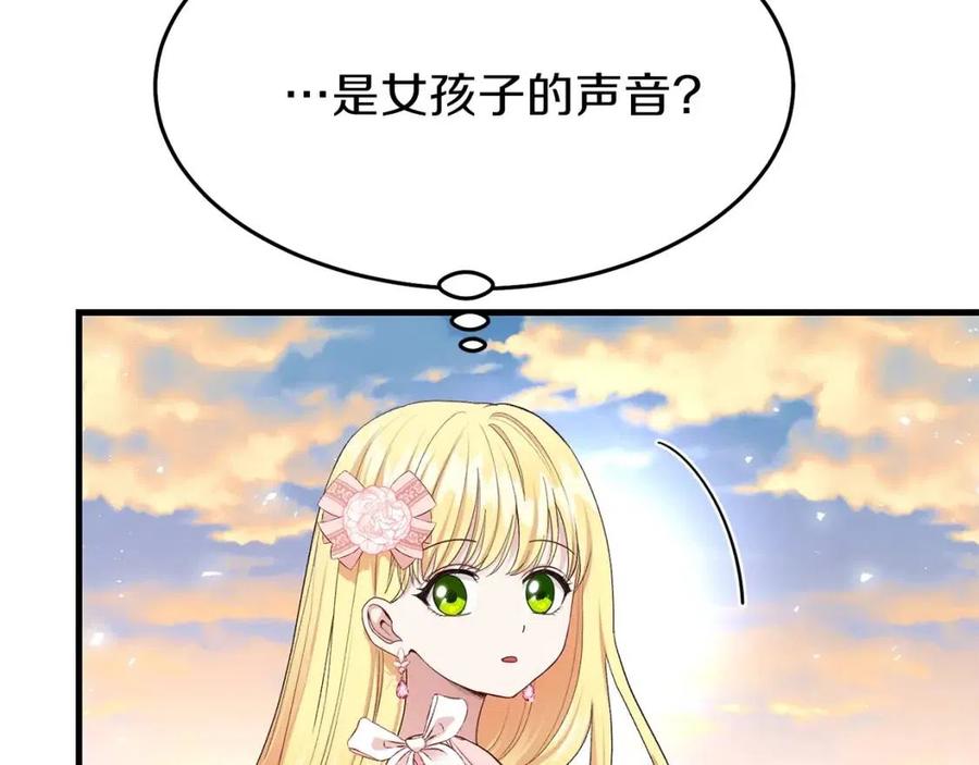 第24话 “真女主”上线？62