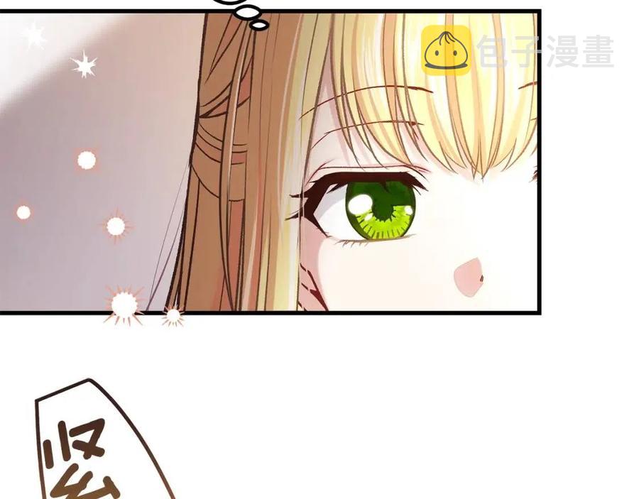 第22话 玫瑰花语88