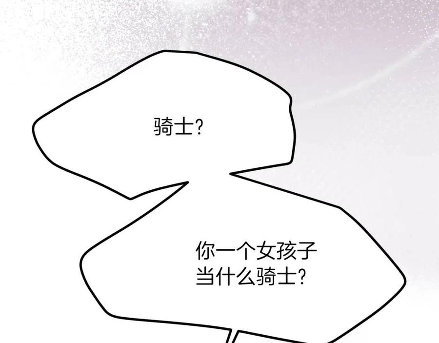 第30话 装饰品143
