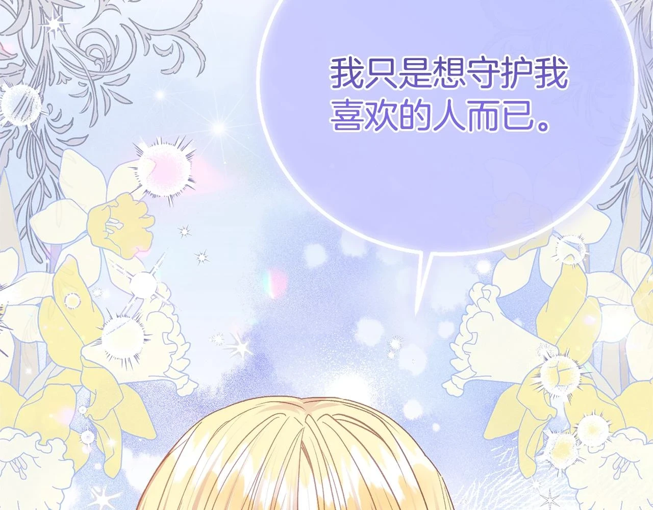 第32话 女神的诅咒174