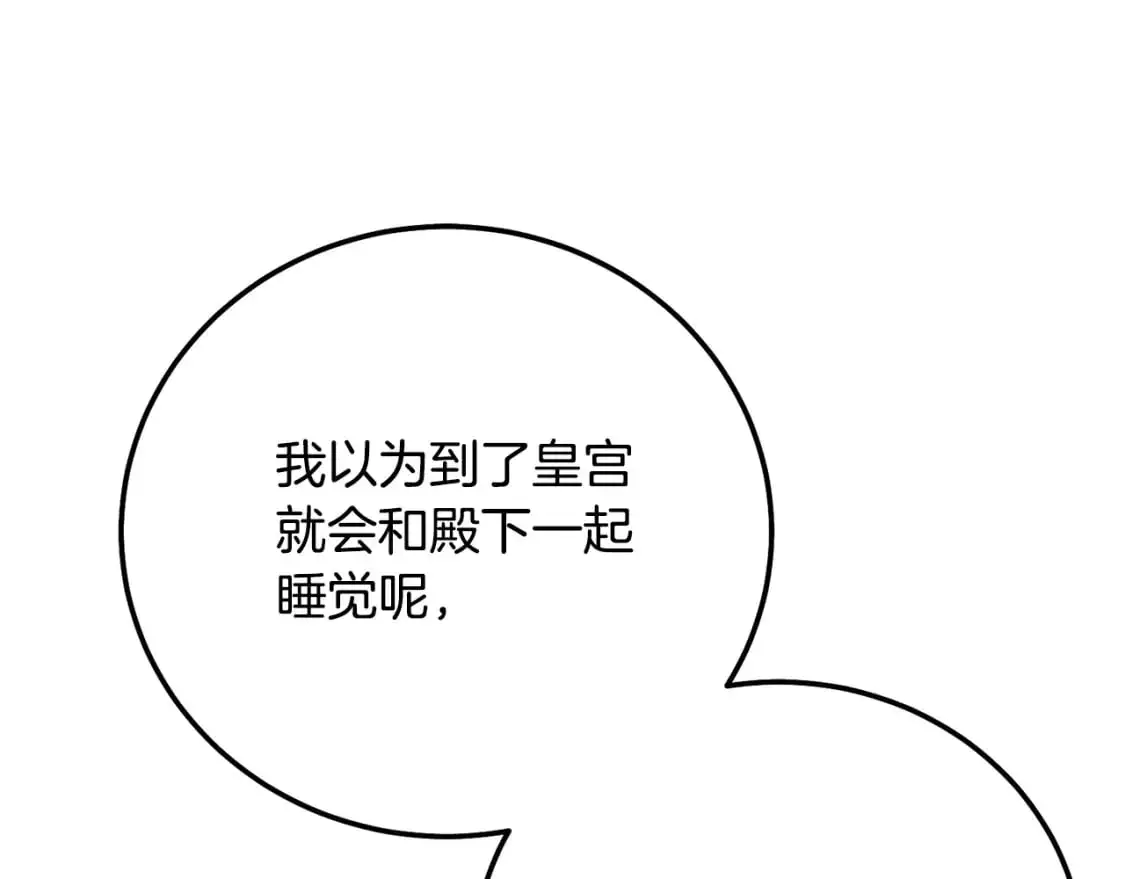 第4话 我是安诗雅94