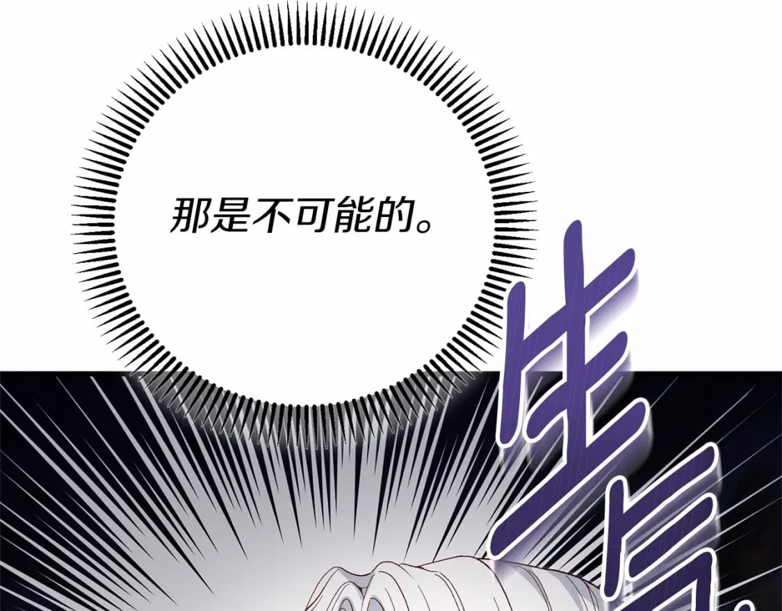 第二季完结篇 另一个皇太子妃？！101