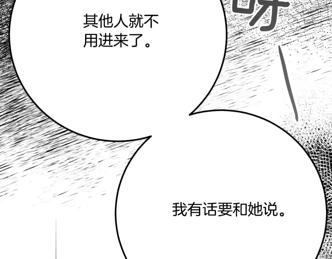 第2话 挑衅112