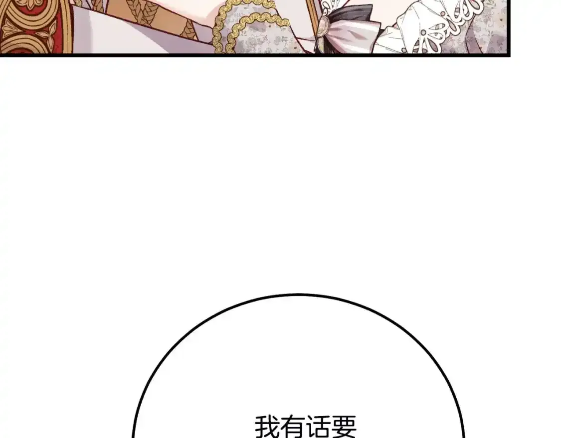 第三季第1话 冒牌货108