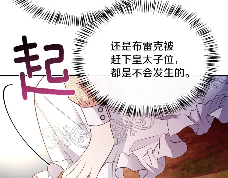 第6话 她不喜欢你！45