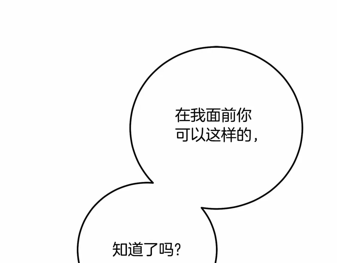 第39话 绝不放手53