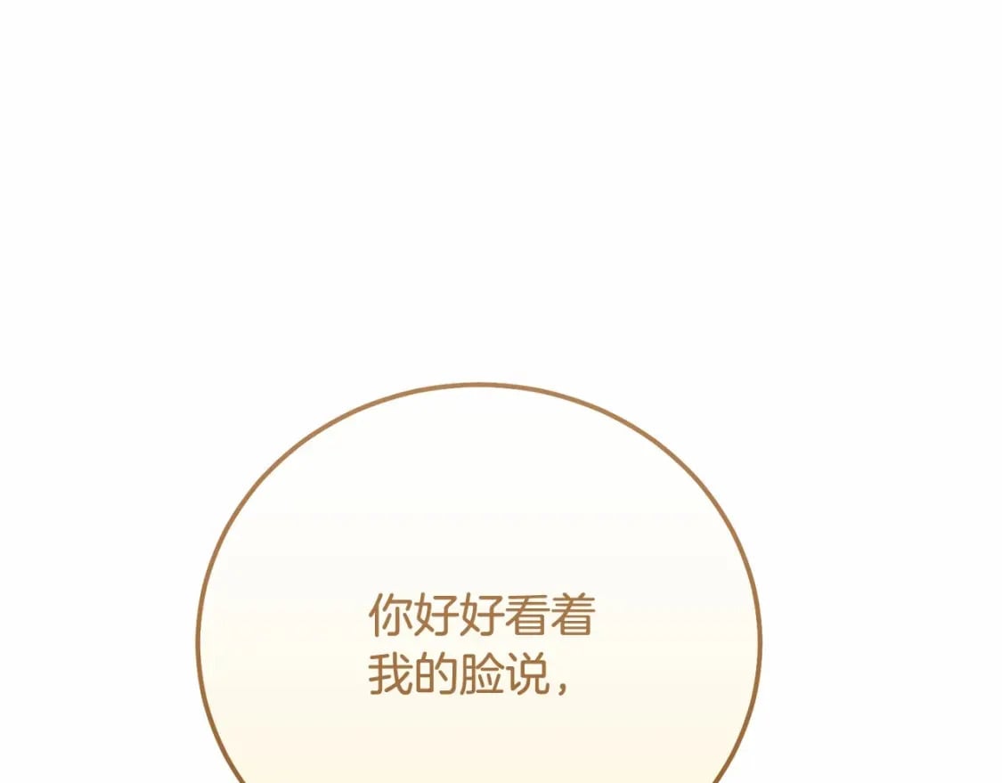第37话 你到底是谁173