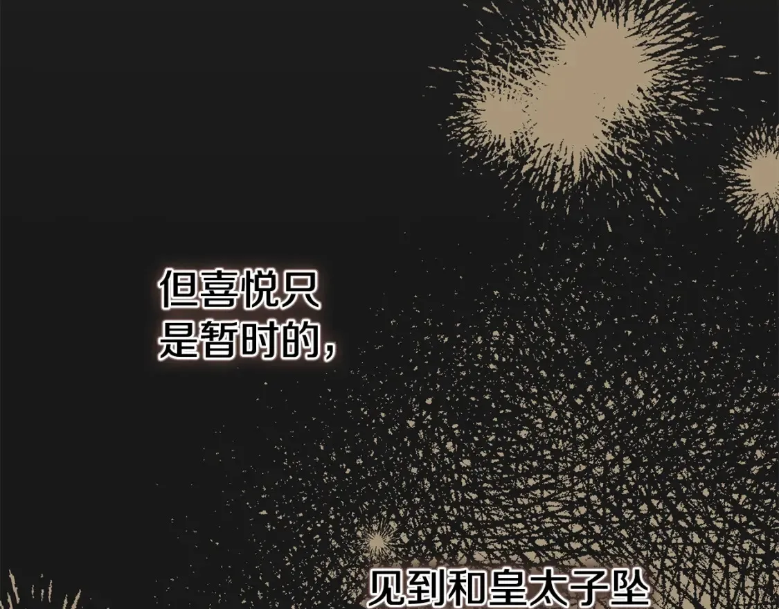 第13话 重拾记忆196