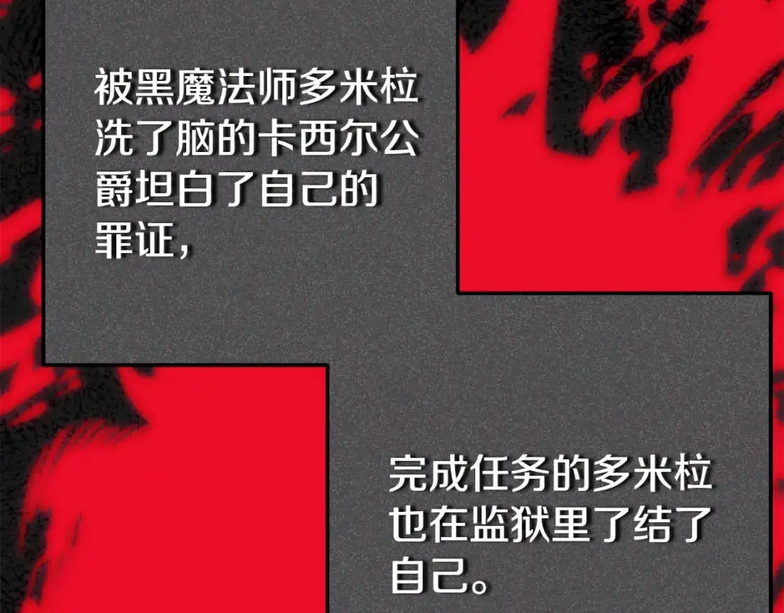 第5话 剥夺太子妃之名？158