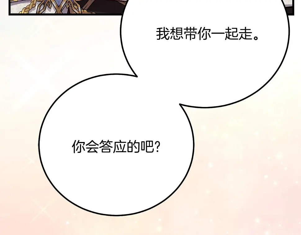 第35话 小玫瑰50