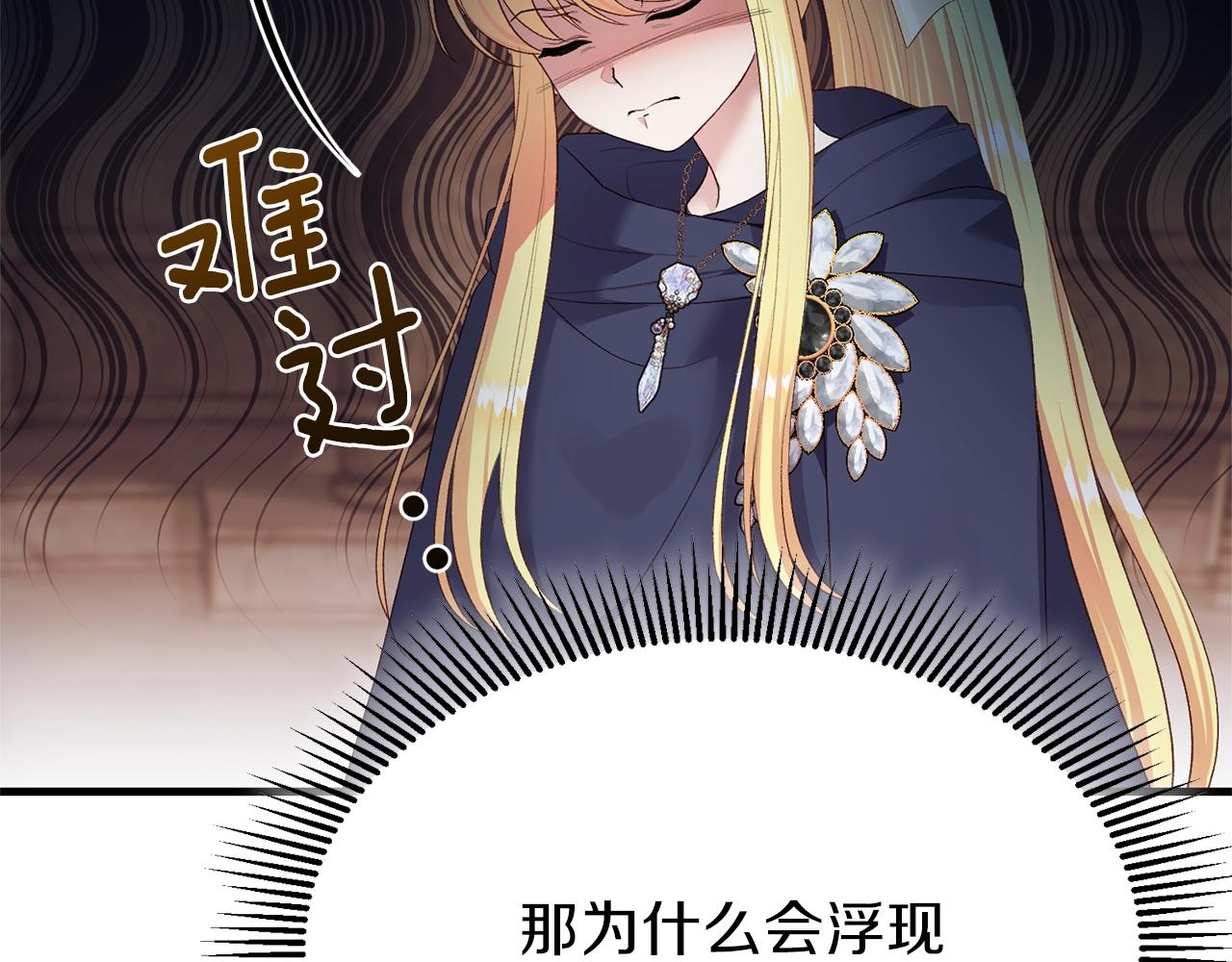 第二季第5话 惊天谎言156