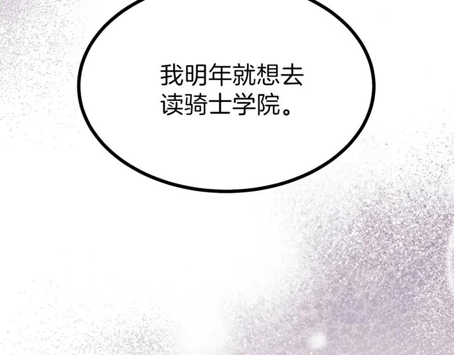 第30话 装饰品142