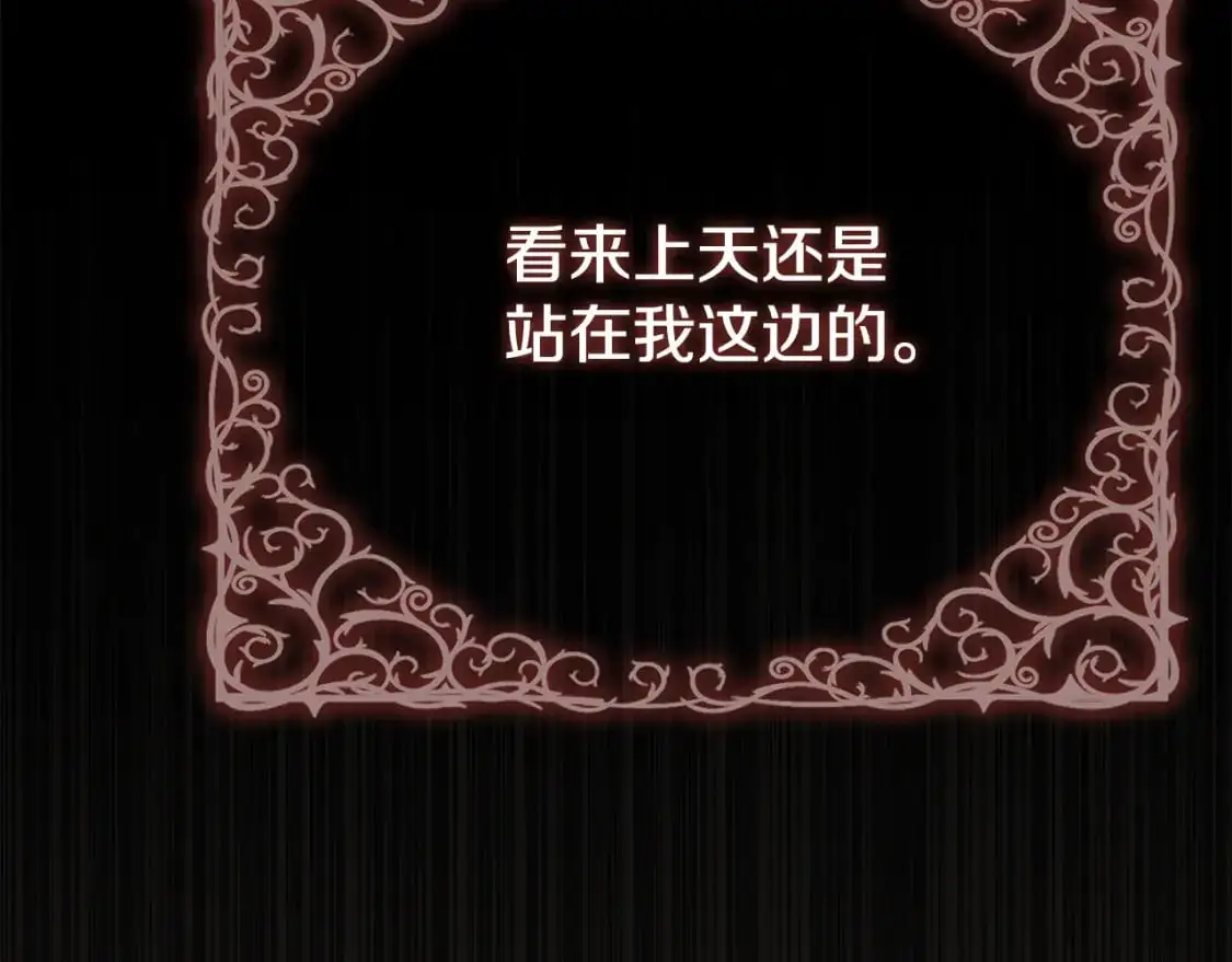 第5话 剥夺太子妃之名？183