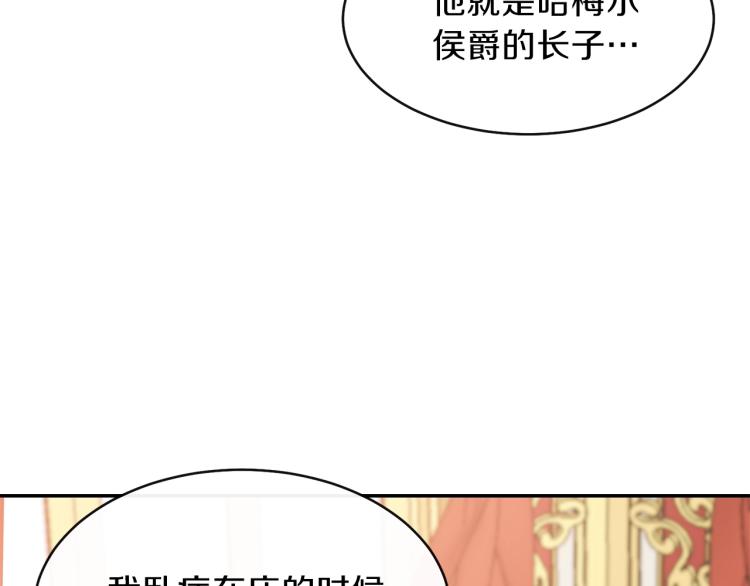 第4话 太子妃发威39